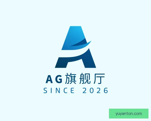 关于AG旗舰厅